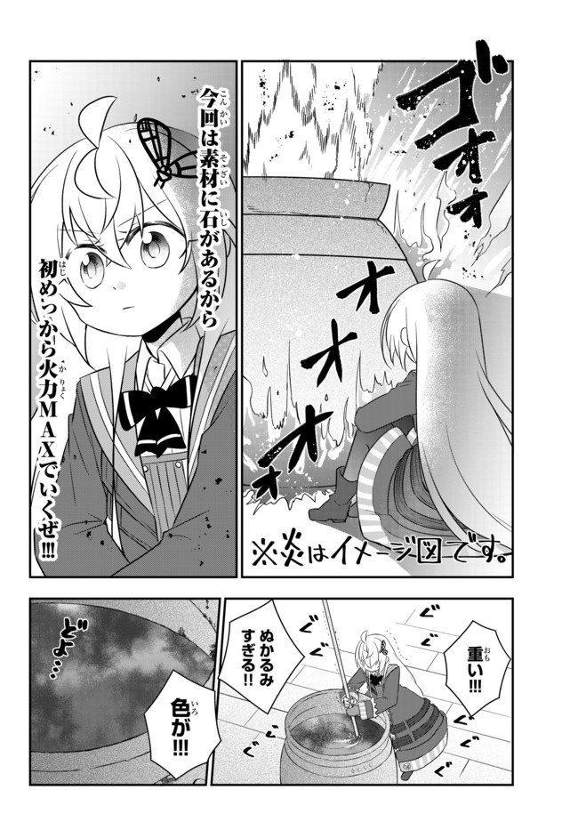 BISHOUJO NI NATTA KEDO, NETOGE HAIJIN YATTEMASU. (MANGA) - raw - Chapter 14.2 - https://jpdd.ccdd.to/JPDD/bishoujoninattakedonetogehaijinyattemasumanga/153325/ze42nmf4z32.jpg