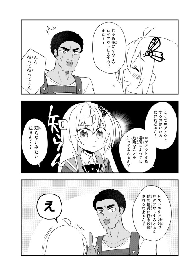 BISHOUJO NI NATTA KEDO, NETOGE HAIJIN YATTEMASU. (MANGA) - raw - Chapter 15.1 - https://jpdd.ccdd.to/JPDD/bishoujoninattakedonetogehaijinyattemasumanga/154463/0c2lputypjj.jpg