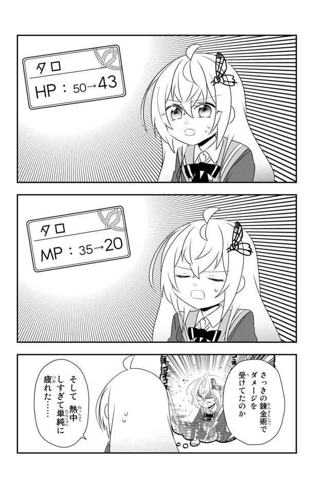 BISHOUJO NI NATTA KEDO, NETOGE HAIJIN YATTEMASU. (MANGA) - raw - Chapter 15.1 - https://jpdd.ccdd.to/JPDD/bishoujoninattakedonetogehaijinyattemasumanga/154463/25jzbwxag5g.jpg