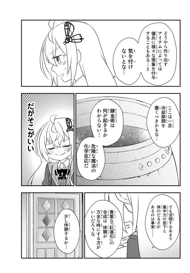 BISHOUJO NI NATTA KEDO, NETOGE HAIJIN YATTEMASU. (MANGA) - raw - Chapter 15.1 - https://jpdd.ccdd.to/JPDD/bishoujoninattakedonetogehaijinyattemasumanga/154463/5bo52ylnd5w.jpg