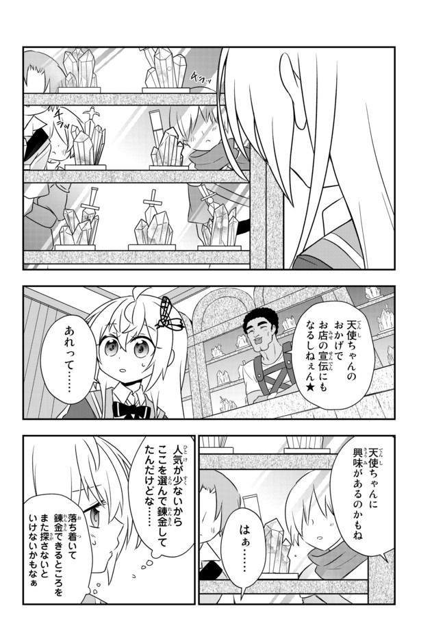 BISHOUJO NI NATTA KEDO, NETOGE HAIJIN YATTEMASU. (MANGA) - raw - Chapter 15.1 - https://jpdd.ccdd.to/JPDD/bishoujoninattakedonetogehaijinyattemasumanga/154463/acb5qbpbagj.jpg