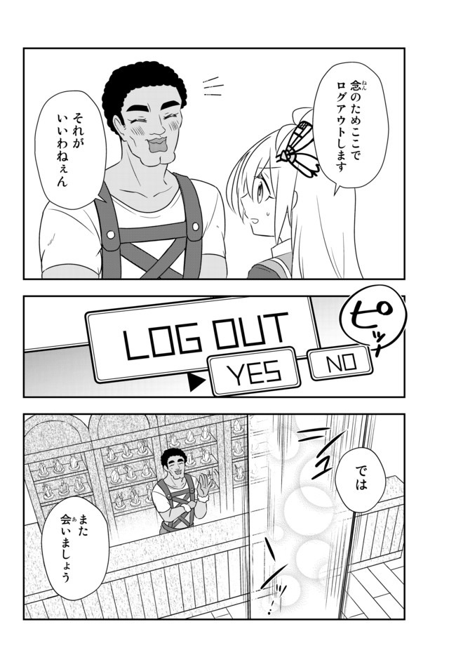 BISHOUJO NI NATTA KEDO, NETOGE HAIJIN YATTEMASU. (MANGA) - raw - Chapter 15.1 - https://jpdd.ccdd.to/JPDD/bishoujoninattakedonetogehaijinyattemasumanga/154463/de5ycpxlnqd.jpg