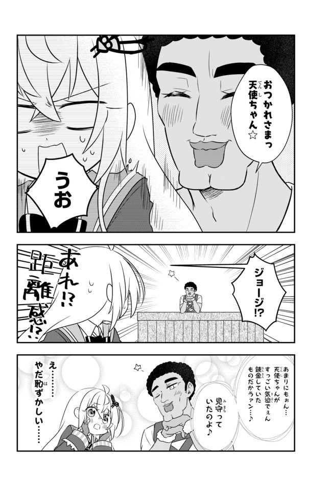 BISHOUJO NI NATTA KEDO, NETOGE HAIJIN YATTEMASU. (MANGA) - raw - Chapter 15.1 - https://jpdd.ccdd.to/JPDD/bishoujoninattakedonetogehaijinyattemasumanga/154463/hovrodvvqz0.jpg