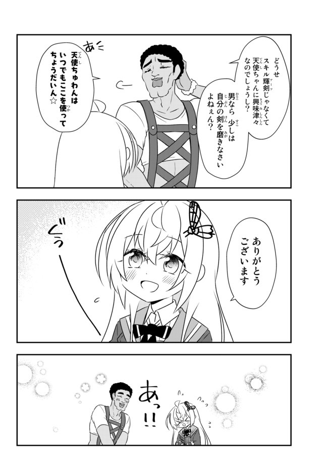 BISHOUJO NI NATTA KEDO, NETOGE HAIJIN YATTEMASU. (MANGA) - raw - Chapter 15.1 - https://jpdd.ccdd.to/JPDD/bishoujoninattakedonetogehaijinyattemasumanga/154463/lbhdvbz2skj.jpg