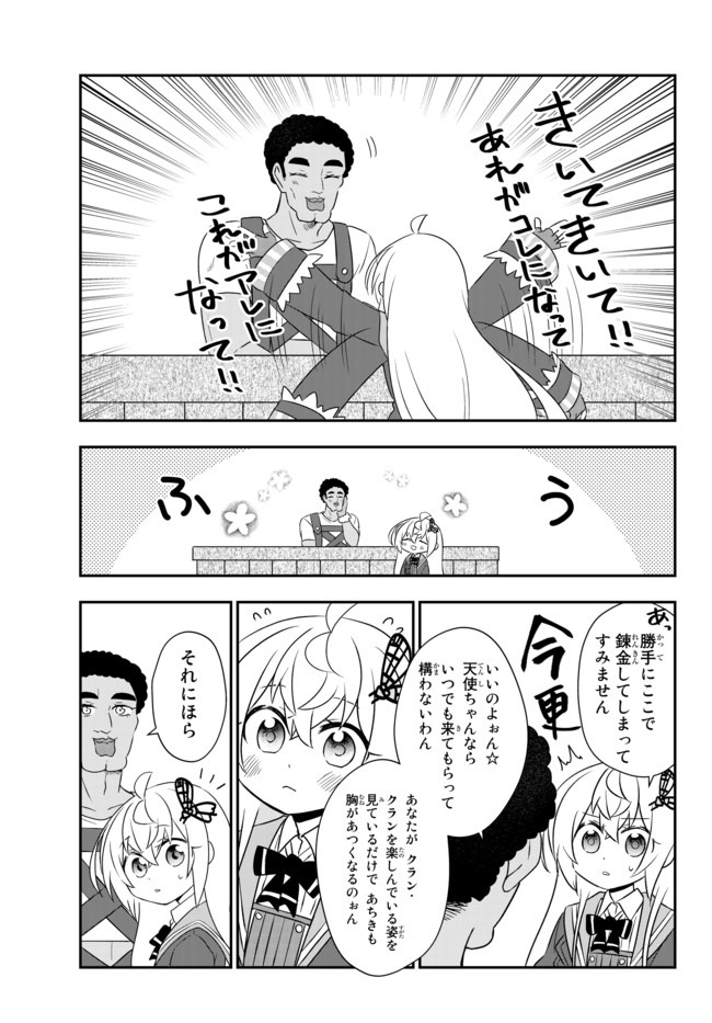 BISHOUJO NI NATTA KEDO, NETOGE HAIJIN YATTEMASU. (MANGA) - raw - Chapter 15.1 - https://jpdd.ccdd.to/JPDD/bishoujoninattakedonetogehaijinyattemasumanga/154463/o0giaxlfjwt.jpg