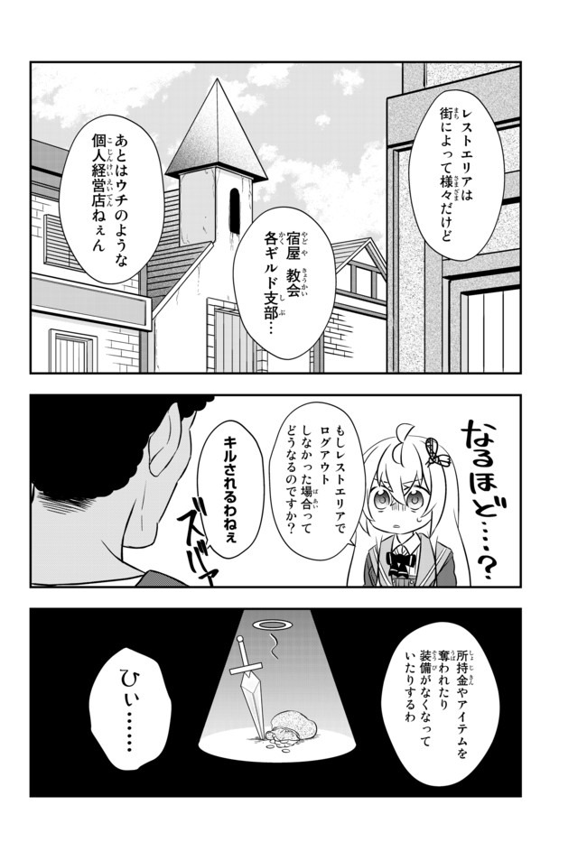 BISHOUJO NI NATTA KEDO, NETOGE HAIJIN YATTEMASU. (MANGA) - raw - Chapter 15.1 - https://jpdd.ccdd.to/JPDD/bishoujoninattakedonetogehaijinyattemasumanga/154463/ptk4qh5t0zh.jpg