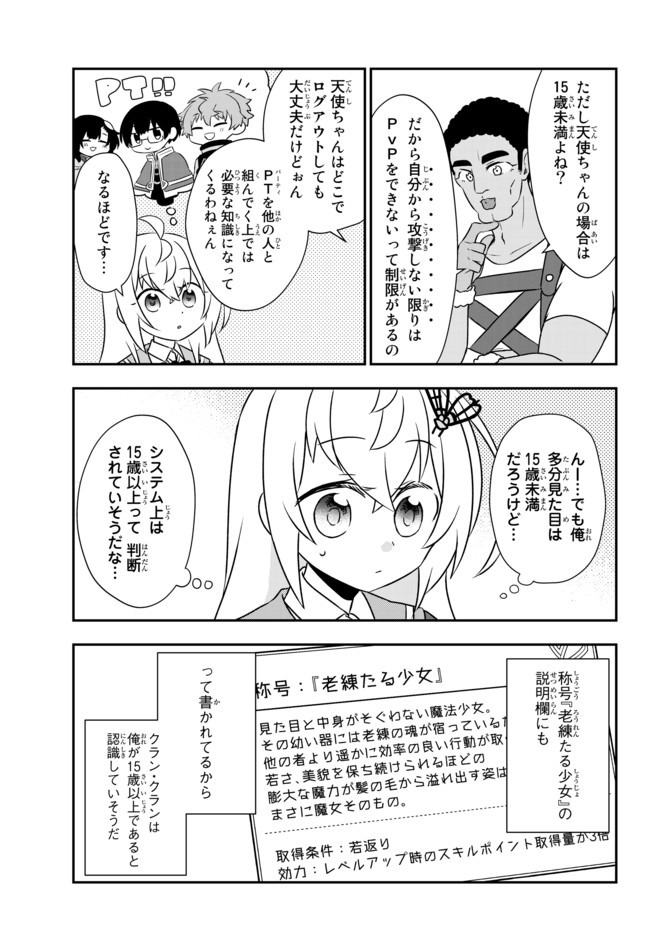 BISHOUJO NI NATTA KEDO, NETOGE HAIJIN YATTEMASU. (MANGA) - raw - Chapter 15.1 - https://jpdd.ccdd.to/JPDD/bishoujoninattakedonetogehaijinyattemasumanga/154463/vcufv0l1x4h.jpg