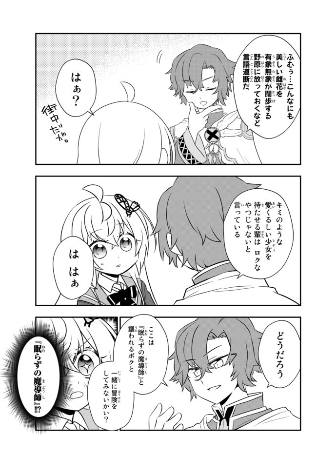 BISHOUJO NI NATTA KEDO, NETOGE HAIJIN YATTEMASU. (MANGA) - raw - Chapter 16.1 - https://jpdd.ccdd.to/JPDD/bishoujoninattakedonetogehaijinyattemasumanga/158018/41hy2yy14oz.jpg