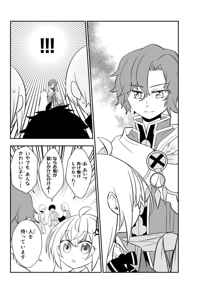 BISHOUJO NI NATTA KEDO, NETOGE HAIJIN YATTEMASU. (MANGA) - raw - Chapter 16.1 - https://jpdd.ccdd.to/JPDD/bishoujoninattakedonetogehaijinyattemasumanga/158018/av32etc2rk1.jpg