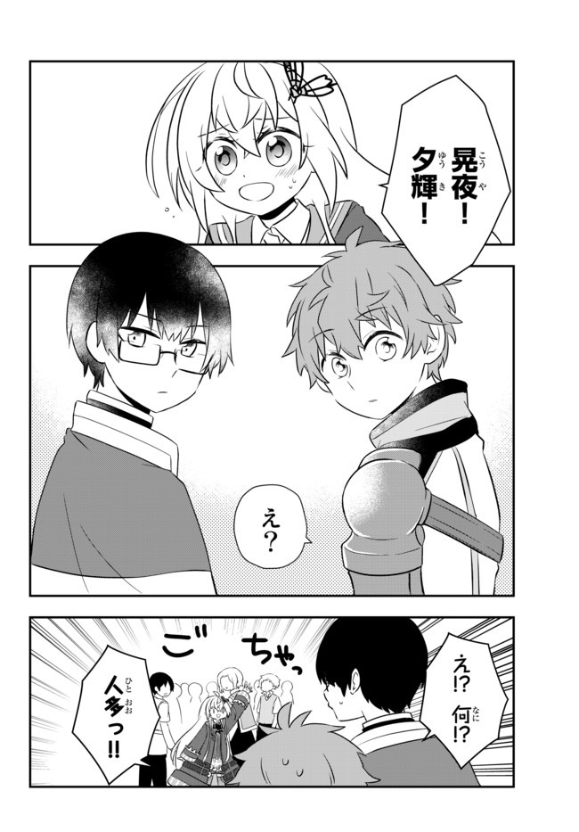 BISHOUJO NI NATTA KEDO, NETOGE HAIJIN YATTEMASU. (MANGA) - raw - Chapter 16.1 - https://jpdd.ccdd.to/JPDD/bishoujoninattakedonetogehaijinyattemasumanga/158018/ecsaofzefi0.jpg