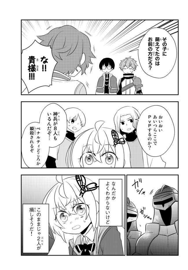 BISHOUJO NI NATTA KEDO, NETOGE HAIJIN YATTEMASU. (MANGA) - raw - Chapter 16.1 - https://jpdd.ccdd.to/JPDD/bishoujoninattakedonetogehaijinyattemasumanga/158018/ed1aec3veu4.jpg