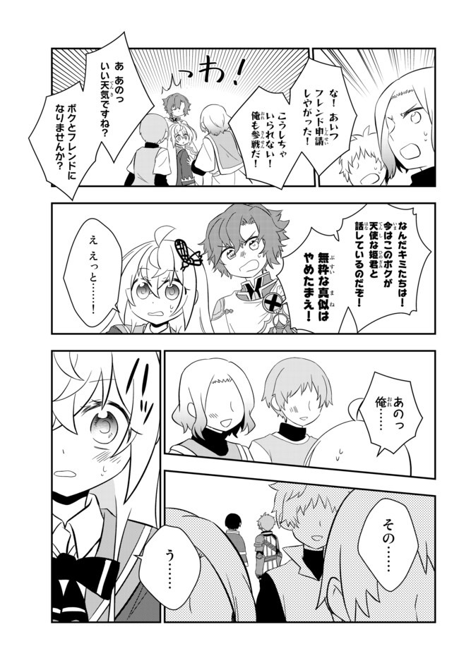 BISHOUJO NI NATTA KEDO, NETOGE HAIJIN YATTEMASU. (MANGA) - raw - Chapter 16.1 - https://jpdd.ccdd.to/JPDD/bishoujoninattakedonetogehaijinyattemasumanga/158018/ewlpv3oxeyz.jpg