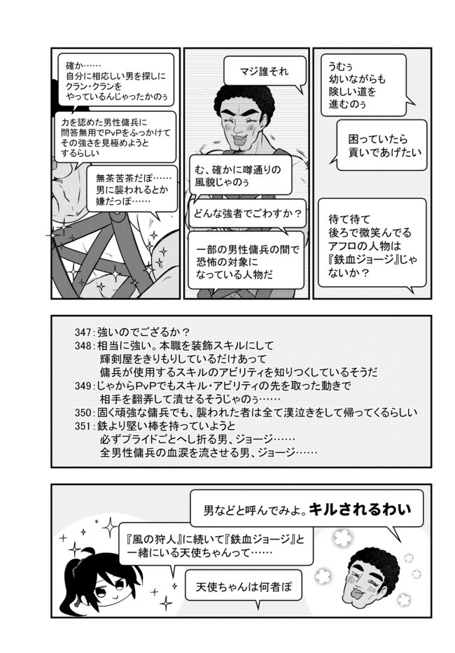BISHOUJO NI NATTA KEDO, NETOGE HAIJIN YATTEMASU. (MANGA) - raw - Chapter 16.1 - https://jpdd.ccdd.to/JPDD/bishoujoninattakedonetogehaijinyattemasumanga/158018/exita1n2ytl.jpg