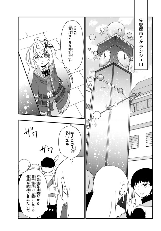 BISHOUJO NI NATTA KEDO, NETOGE HAIJIN YATTEMASU. (MANGA) - raw - Chapter 16.1 - https://jpdd.ccdd.to/JPDD/bishoujoninattakedonetogehaijinyattemasumanga/158018/lplw53rqk0m.jpg