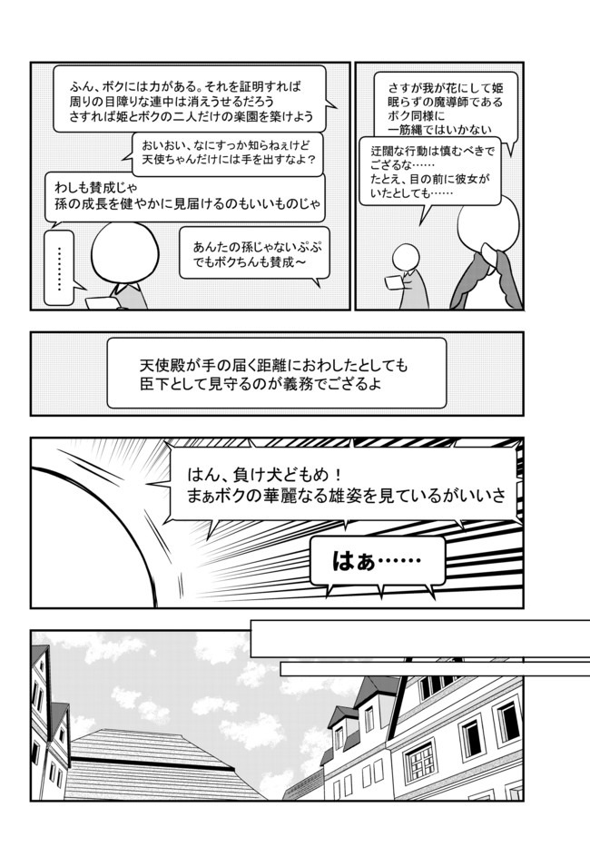 BISHOUJO NI NATTA KEDO, NETOGE HAIJIN YATTEMASU. (MANGA) - raw - Chapter 16.1 - https://jpdd.ccdd.to/JPDD/bishoujoninattakedonetogehaijinyattemasumanga/158018/pay3xlezg42.jpg