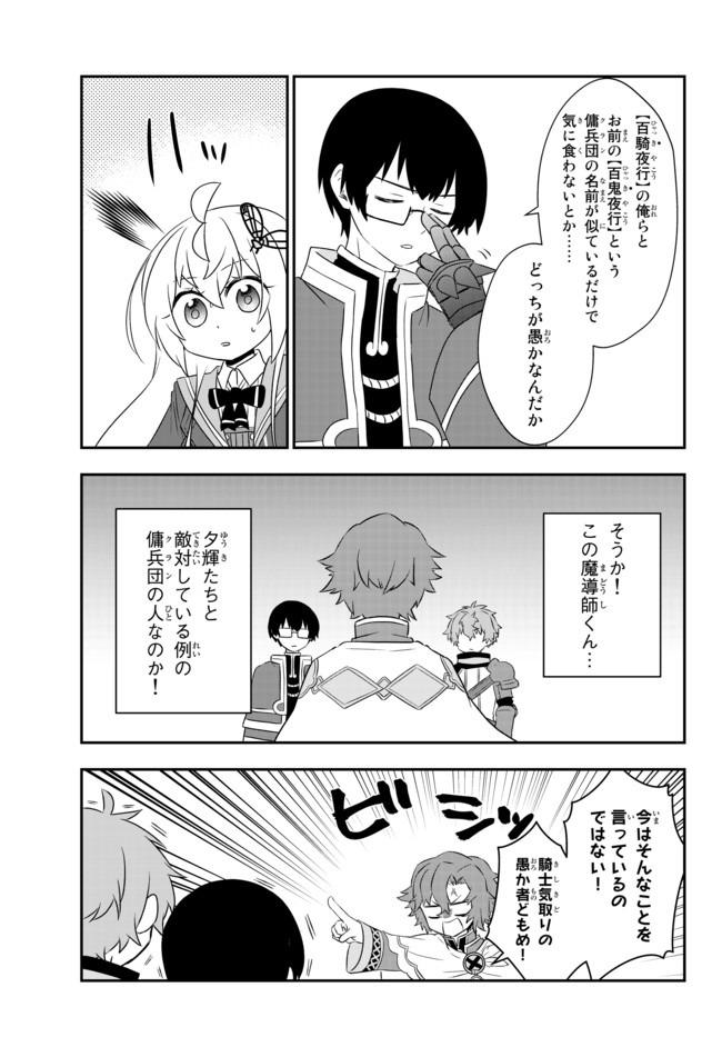 BISHOUJO NI NATTA KEDO, NETOGE HAIJIN YATTEMASU. (MANGA) - raw - Chapter 16.1 - https://jpdd.ccdd.to/JPDD/bishoujoninattakedonetogehaijinyattemasumanga/158018/peyh0ylojdh.jpg