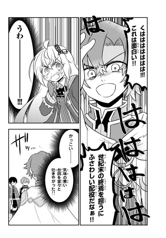 BISHOUJO NI NATTA KEDO, NETOGE HAIJIN YATTEMASU. (MANGA) - raw - Chapter 16.1 - https://jpdd.ccdd.to/JPDD/bishoujoninattakedonetogehaijinyattemasumanga/158018/s0gp21gumow.jpg