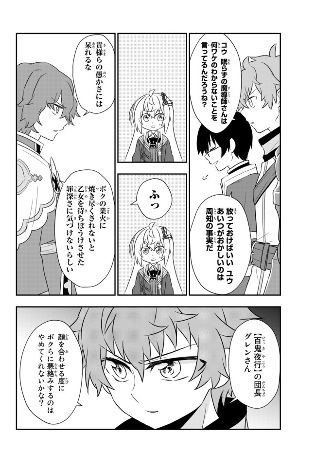 BISHOUJO NI NATTA KEDO, NETOGE HAIJIN YATTEMASU. (MANGA) - raw - Chapter 16.1 - https://jpdd.ccdd.to/JPDD/bishoujoninattakedonetogehaijinyattemasumanga/158018/s5z4ugzw3s1.jpg