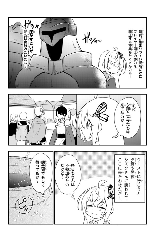 BISHOUJO NI NATTA KEDO, NETOGE HAIJIN YATTEMASU. (MANGA) - raw - Chapter 16.1 - https://jpdd.ccdd.to/JPDD/bishoujoninattakedonetogehaijinyattemasumanga/158018/sziemqwvj4g.jpg