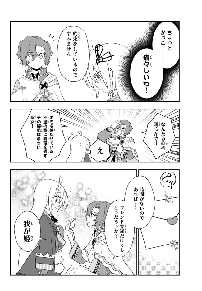 BISHOUJO NI NATTA KEDO, NETOGE HAIJIN YATTEMASU. (MANGA) - raw - Chapter 16.1 - https://jpdd.ccdd.to/JPDD/bishoujoninattakedonetogehaijinyattemasumanga/158018/vnlazuqpg1v.jpg