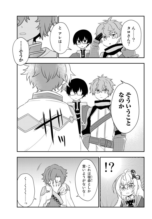 BISHOUJO NI NATTA KEDO, NETOGE HAIJIN YATTEMASU. (MANGA) - raw - Chapter 16.1 - https://jpdd.ccdd.to/JPDD/bishoujoninattakedonetogehaijinyattemasumanga/158018/vx23vbos54v.jpg