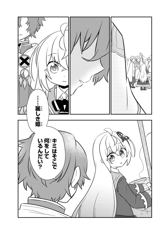 BISHOUJO NI NATTA KEDO, NETOGE HAIJIN YATTEMASU. (MANGA) - raw - Chapter 16.1 - https://jpdd.ccdd.to/JPDD/bishoujoninattakedonetogehaijinyattemasumanga/158018/yxkvexqia5s.jpg