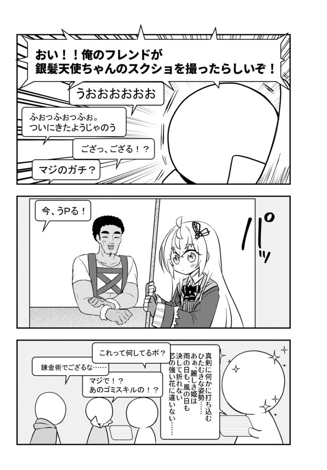 BISHOUJO NI NATTA KEDO, NETOGE HAIJIN YATTEMASU. (MANGA) - raw - Chapter 16.1 - https://jpdd.ccdd.to/JPDD/bishoujoninattakedonetogehaijinyattemasumanga/158018/zwxgsuh0xil.jpg