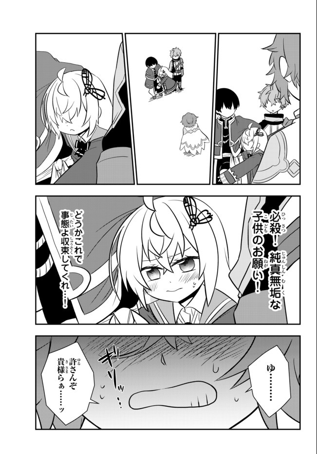 BISHOUJO NI NATTA KEDO, NETOGE HAIJIN YATTEMASU. (MANGA) - raw - Chapter 16.2 - https://jpdd.ccdd.to/JPDD/bishoujoninattakedonetogehaijinyattemasumanga/159228/1pv2yueczpx.jpg