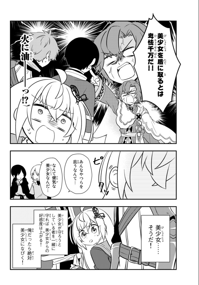 BISHOUJO NI NATTA KEDO, NETOGE HAIJIN YATTEMASU. (MANGA) - raw - Chapter 16.2 - https://jpdd.ccdd.to/JPDD/bishoujoninattakedonetogehaijinyattemasumanga/159228/3zhu0gtapos.jpg