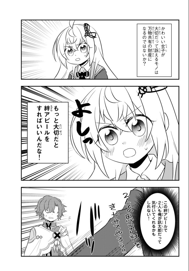 BISHOUJO NI NATTA KEDO, NETOGE HAIJIN YATTEMASU. (MANGA) - raw - Chapter 16.2 - https://jpdd.ccdd.to/JPDD/bishoujoninattakedonetogehaijinyattemasumanga/159228/5mfxgqj1jyk.jpg
