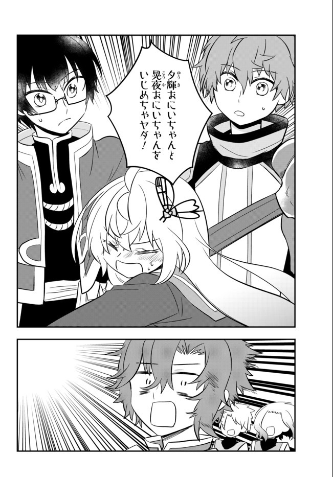 BISHOUJO NI NATTA KEDO, NETOGE HAIJIN YATTEMASU. (MANGA) - raw - Chapter 16.2 - https://jpdd.ccdd.to/JPDD/bishoujoninattakedonetogehaijinyattemasumanga/159228/ajxflpxidyh.jpg