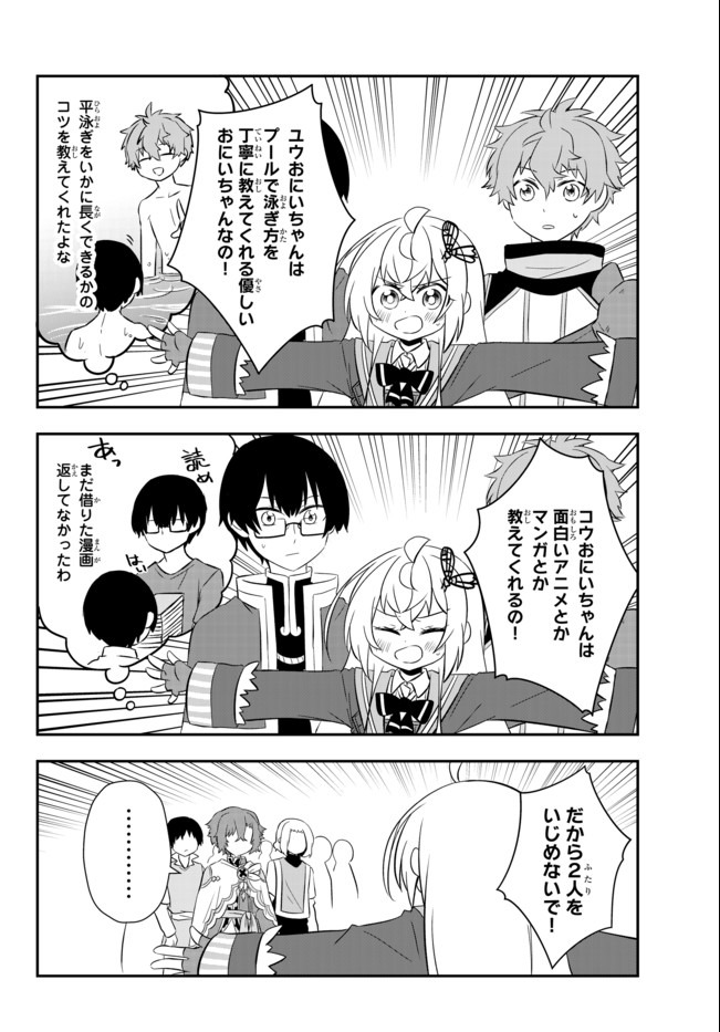 BISHOUJO NI NATTA KEDO, NETOGE HAIJIN YATTEMASU. (MANGA) - raw - Chapter 16.2 - https://jpdd.ccdd.to/JPDD/bishoujoninattakedonetogehaijinyattemasumanga/159228/bdpw5nxapke.jpg
