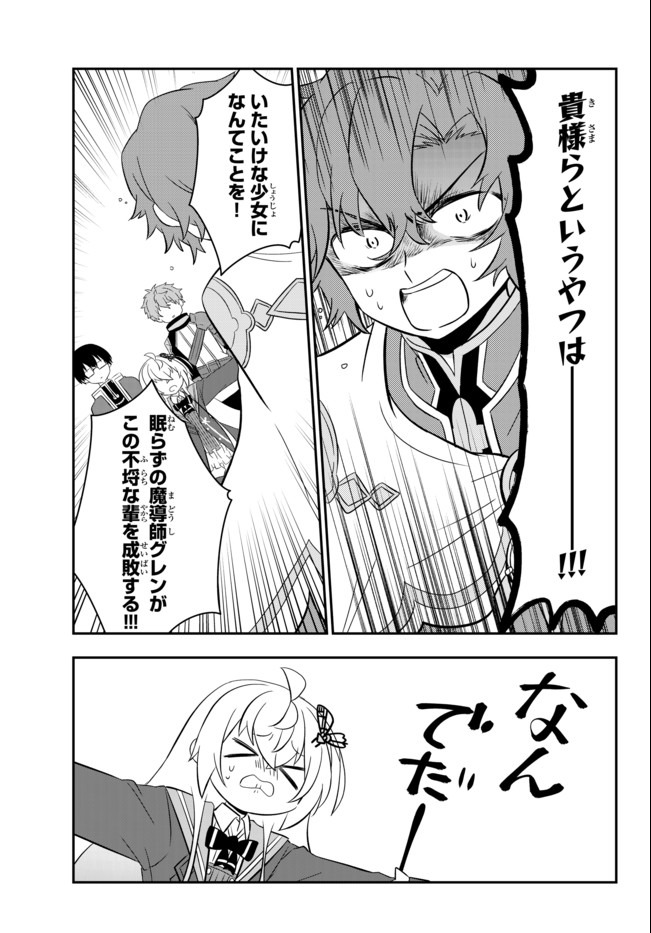 BISHOUJO NI NATTA KEDO, NETOGE HAIJIN YATTEMASU. (MANGA) - raw - Chapter 16.2 - https://jpdd.ccdd.to/JPDD/bishoujoninattakedonetogehaijinyattemasumanga/159228/rxsckhardwg.jpg
