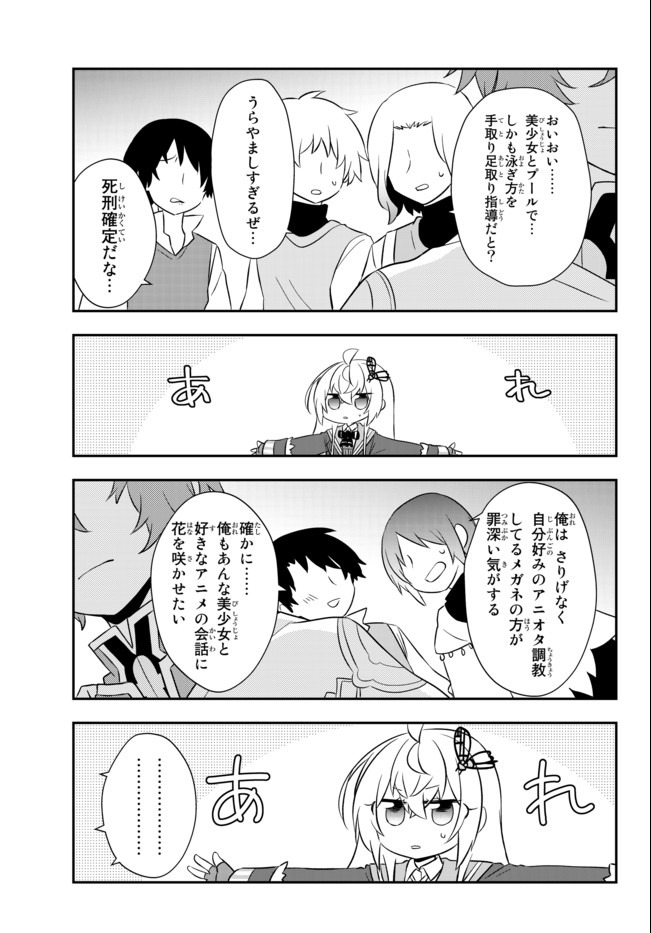 BISHOUJO NI NATTA KEDO, NETOGE HAIJIN YATTEMASU. (MANGA) - raw - Chapter 16.2 - https://jpdd.ccdd.to/JPDD/bishoujoninattakedonetogehaijinyattemasumanga/159228/vtxb23wrkv3.jpg