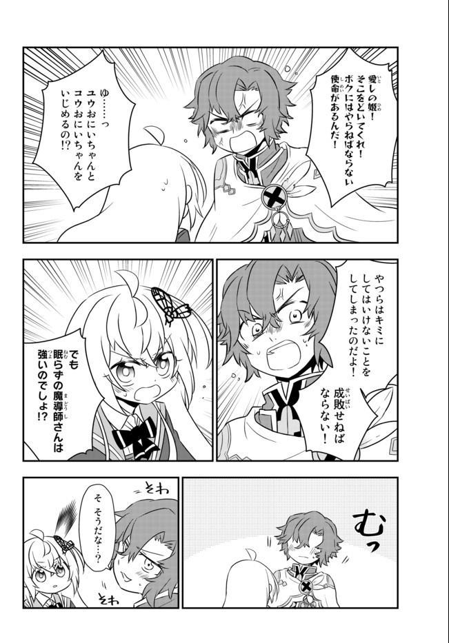 BISHOUJO NI NATTA KEDO, NETOGE HAIJIN YATTEMASU. (MANGA) - raw - Chapter 16.2 - https://jpdd.ccdd.to/JPDD/bishoujoninattakedonetogehaijinyattemasumanga/159228/xt4hbtiw02j.jpg