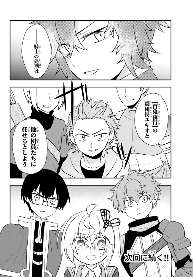 BISHOUJO NI NATTA KEDO, NETOGE HAIJIN YATTEMASU. (MANGA) - raw - Chapter 16.2 - https://jpdd.ccdd.to/JPDD/bishoujoninattakedonetogehaijinyattemasumanga/159228/z1t453sl14u.jpg
