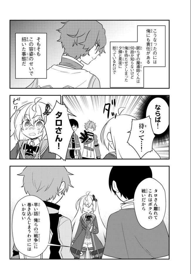 BISHOUJO NI NATTA KEDO, NETOGE HAIJIN YATTEMASU. (MANGA) - raw - Chapter 16.2 - https://jpdd.ccdd.to/JPDD/bishoujoninattakedonetogehaijinyattemasumanga/159228/ze3ty1jtbud.jpg