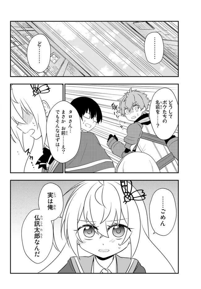 BISHOUJO NI NATTA KEDO, NETOGE HAIJIN YATTEMASU. (MANGA) - raw - Chapter 17.1 - https://jpdd.ccdd.to/JPDD/bishoujoninattakedonetogehaijinyattemasumanga/160449/0xvxptciizp.jpg