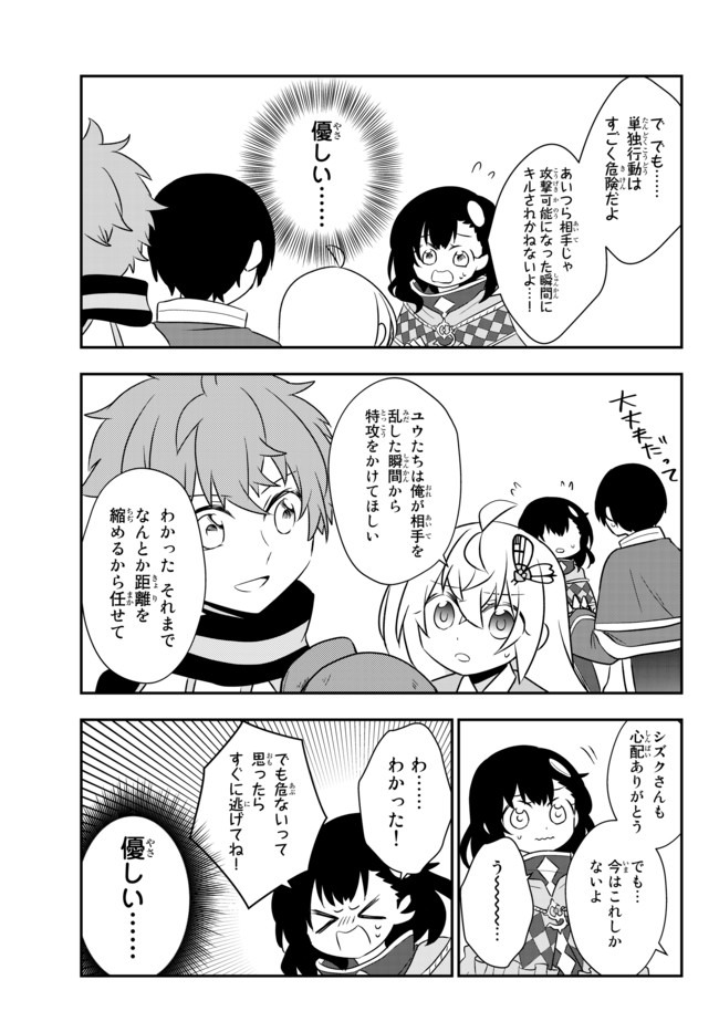 BISHOUJO NI NATTA KEDO, NETOGE HAIJIN YATTEMASU. (MANGA) - raw - Chapter 17.1 - https://jpdd.ccdd.to/JPDD/bishoujoninattakedonetogehaijinyattemasumanga/160449/1vjjv4iunhf.jpg