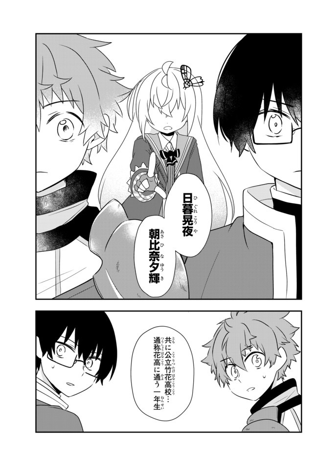 BISHOUJO NI NATTA KEDO, NETOGE HAIJIN YATTEMASU. (MANGA) - raw - Chapter 17.1 - https://jpdd.ccdd.to/JPDD/bishoujoninattakedonetogehaijinyattemasumanga/160449/4f0l1sfd2pp.jpg