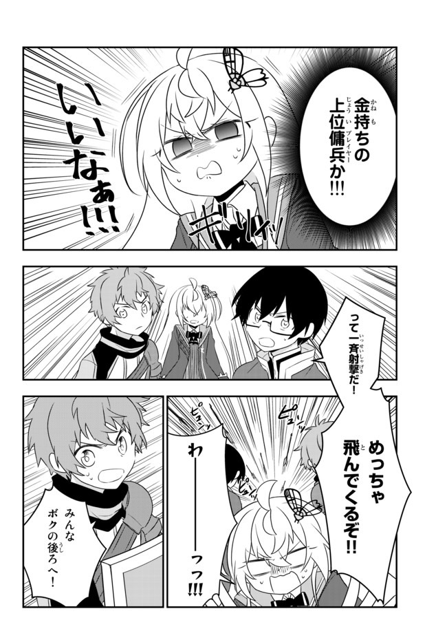 BISHOUJO NI NATTA KEDO, NETOGE HAIJIN YATTEMASU. (MANGA) - raw - Chapter 17.1 - https://jpdd.ccdd.to/JPDD/bishoujoninattakedonetogehaijinyattemasumanga/160449/5vkshxn3v5a.jpg