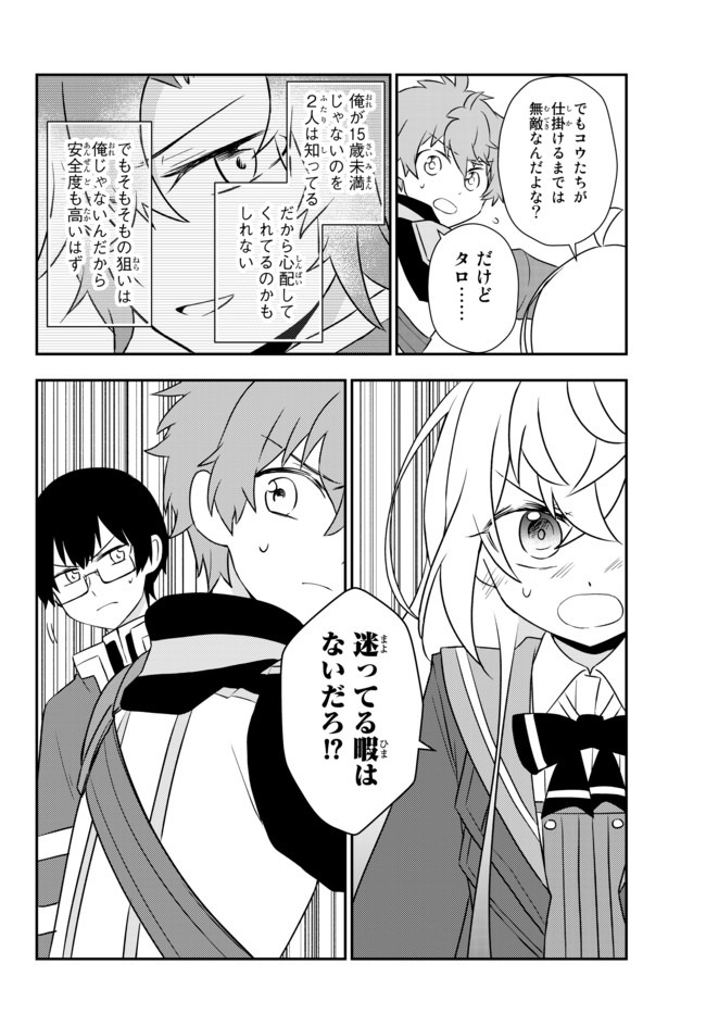 BISHOUJO NI NATTA KEDO, NETOGE HAIJIN YATTEMASU. (MANGA) - raw - Chapter 17.1 - https://jpdd.ccdd.to/JPDD/bishoujoninattakedonetogehaijinyattemasumanga/160449/ad2rzzszcjl.jpg