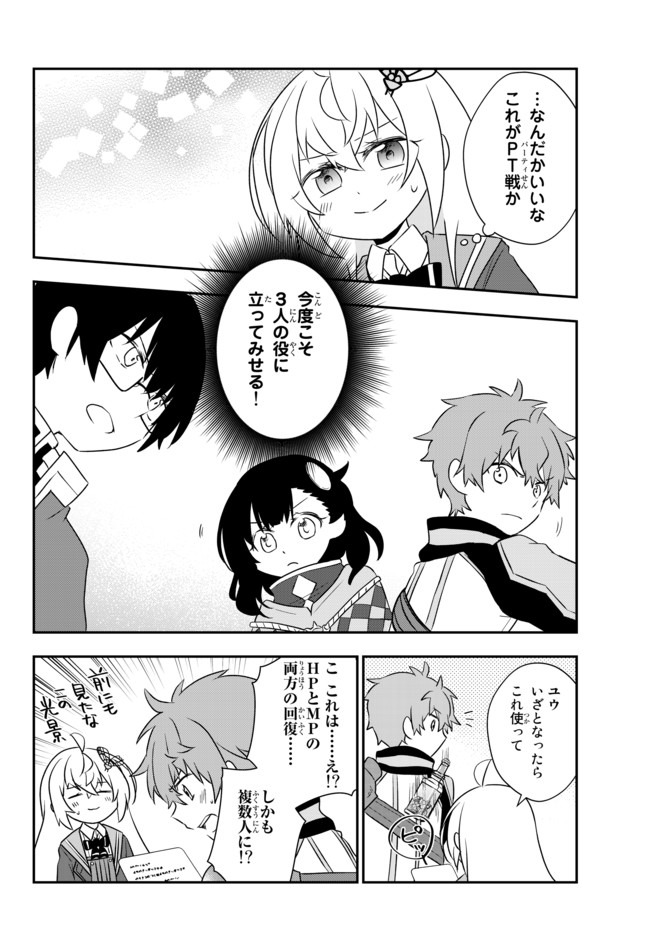 BISHOUJO NI NATTA KEDO, NETOGE HAIJIN YATTEMASU. (MANGA) - raw - Chapter 17.1 - https://jpdd.ccdd.to/JPDD/bishoujoninattakedonetogehaijinyattemasumanga/160449/b4p3wzm24le.jpg