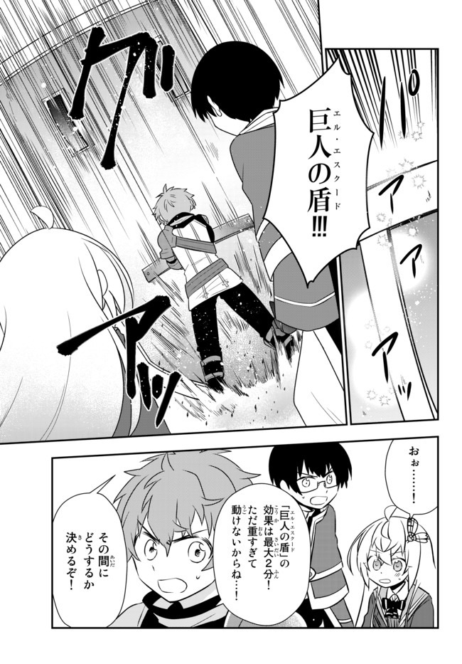 BISHOUJO NI NATTA KEDO, NETOGE HAIJIN YATTEMASU. (MANGA) - raw - Chapter 17.1 - https://jpdd.ccdd.to/JPDD/bishoujoninattakedonetogehaijinyattemasumanga/160449/ewqr3d0tgut.jpg