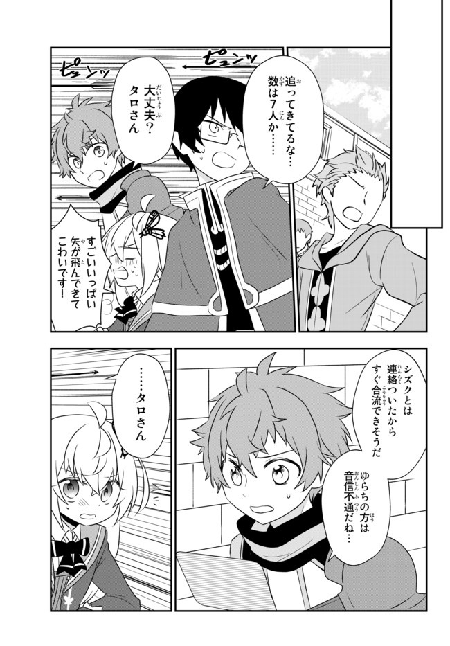 BISHOUJO NI NATTA KEDO, NETOGE HAIJIN YATTEMASU. (MANGA) - raw - Chapter 17.1 - https://jpdd.ccdd.to/JPDD/bishoujoninattakedonetogehaijinyattemasumanga/160449/guas2qrbhfy.jpg