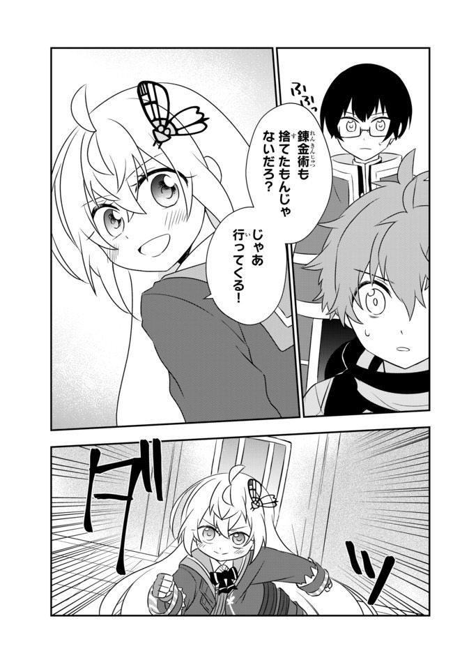 BISHOUJO NI NATTA KEDO, NETOGE HAIJIN YATTEMASU. (MANGA) - raw - Chapter 17.1 - https://jpdd.ccdd.to/JPDD/bishoujoninattakedonetogehaijinyattemasumanga/160449/m4i41a5jghu.jpg