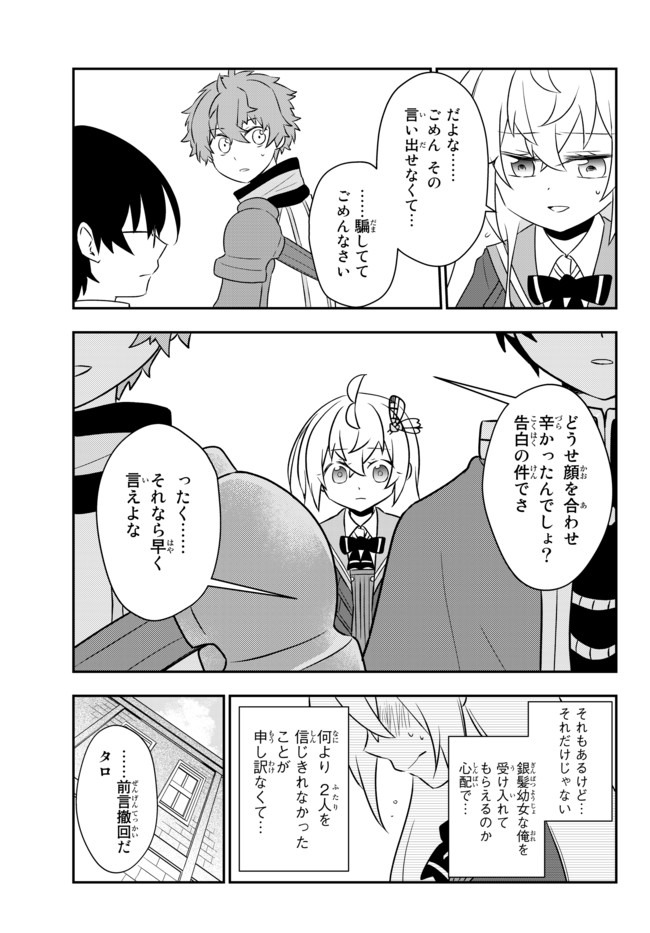 BISHOUJO NI NATTA KEDO, NETOGE HAIJIN YATTEMASU. (MANGA) - raw - Chapter 17.1 - https://jpdd.ccdd.to/JPDD/bishoujoninattakedonetogehaijinyattemasumanga/160449/vrqqqovf0nt.jpg