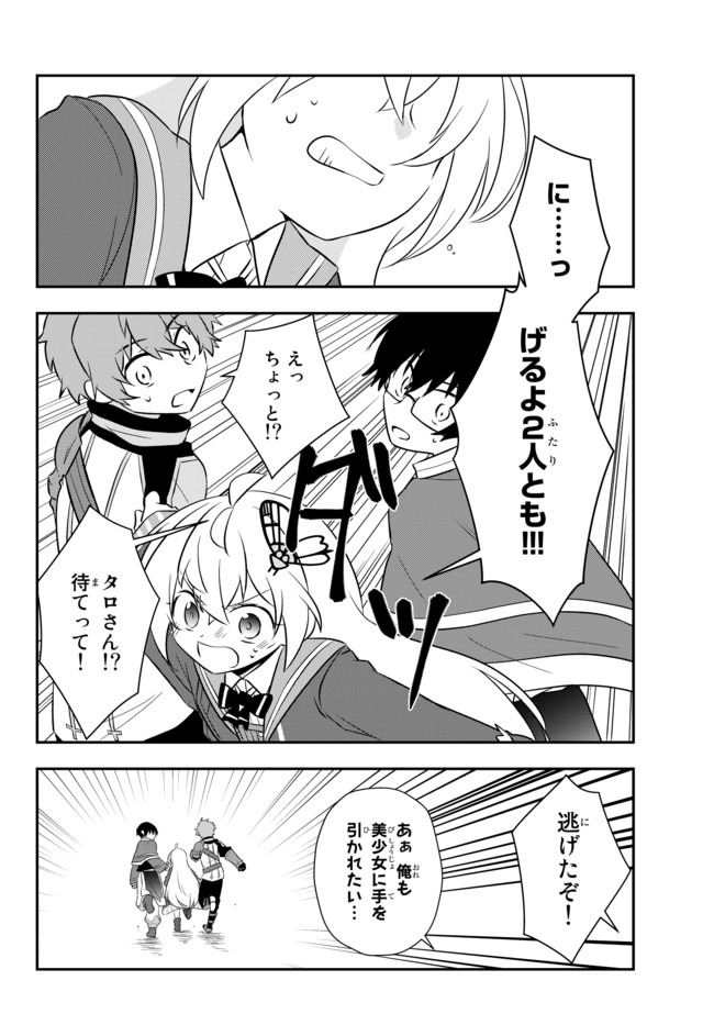 BISHOUJO NI NATTA KEDO, NETOGE HAIJIN YATTEMASU. (MANGA) - raw - Chapter 17.1 - https://jpdd.ccdd.to/JPDD/bishoujoninattakedonetogehaijinyattemasumanga/160449/wsepmotmh0y.jpg
