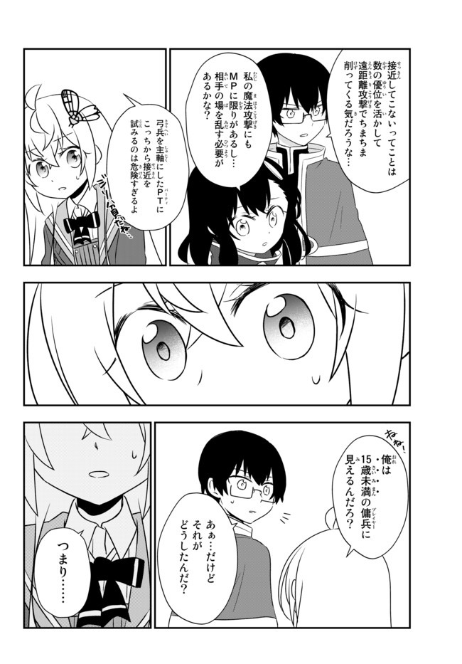 BISHOUJO NI NATTA KEDO, NETOGE HAIJIN YATTEMASU. (MANGA) - raw - Chapter 17.1 - https://jpdd.ccdd.to/JPDD/bishoujoninattakedonetogehaijinyattemasumanga/160449/zauukszptph.jpg