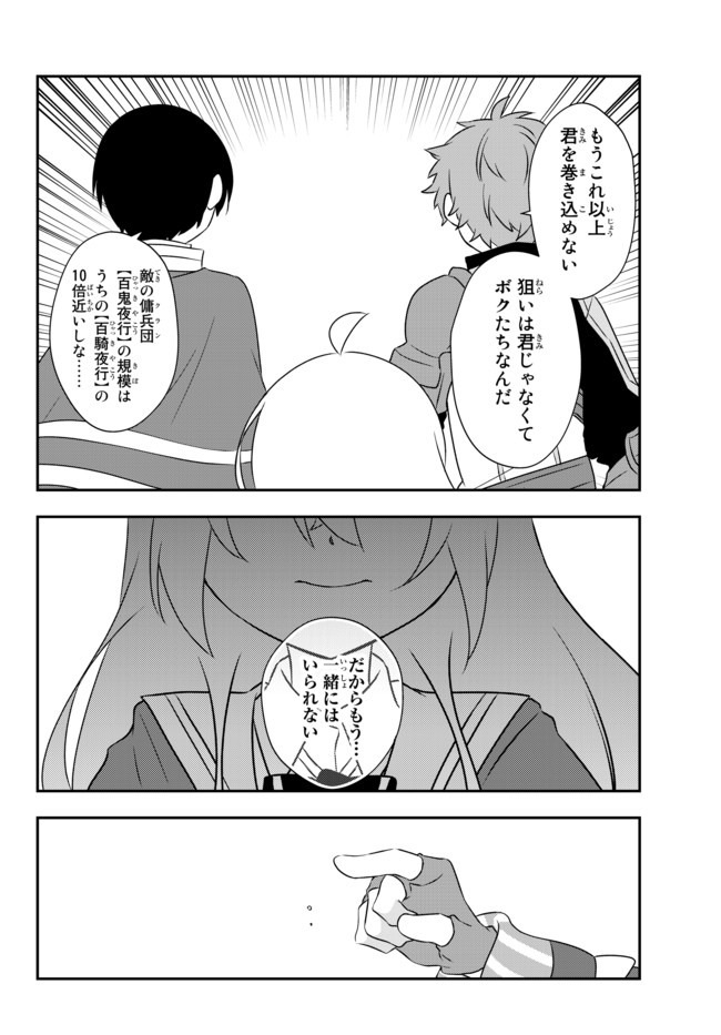 BISHOUJO NI NATTA KEDO, NETOGE HAIJIN YATTEMASU. (MANGA) - raw - Chapter 17.1 - https://jpdd.ccdd.to/JPDD/bishoujoninattakedonetogehaijinyattemasumanga/160449/zdbdxdccgsa.jpg
